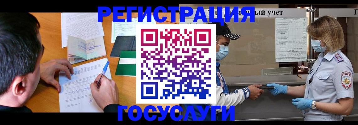 временная регистрация гарантия в Темрюке