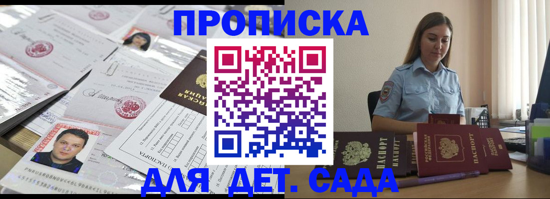 регистрация в Темрюке