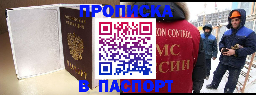 временная регистрация в Темрюке