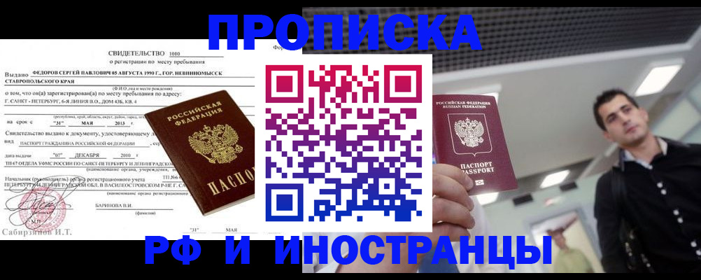 временная регистрация адрес в Темрюке