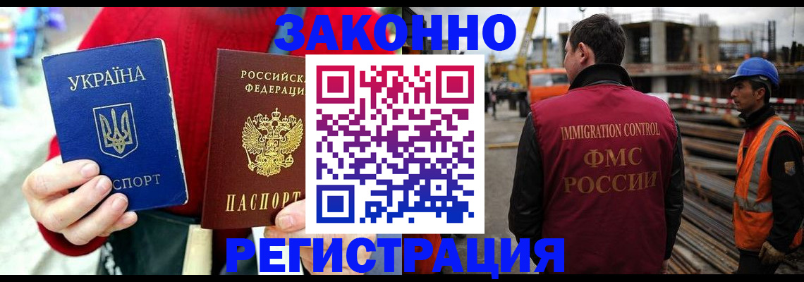 прописка для кредита в Темрюке