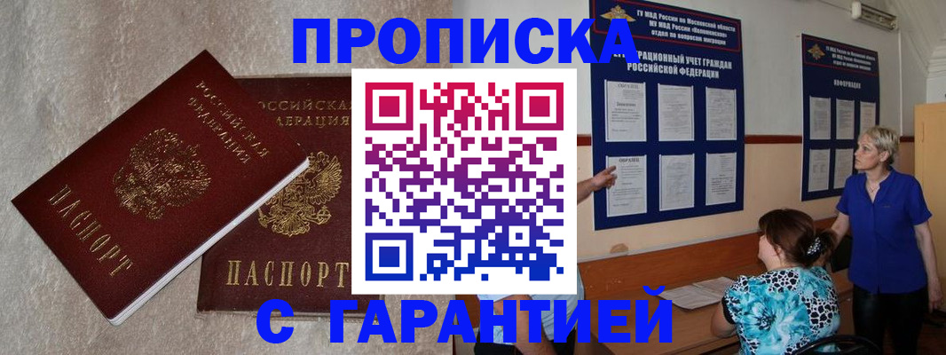 прописка для школы в Темрюке